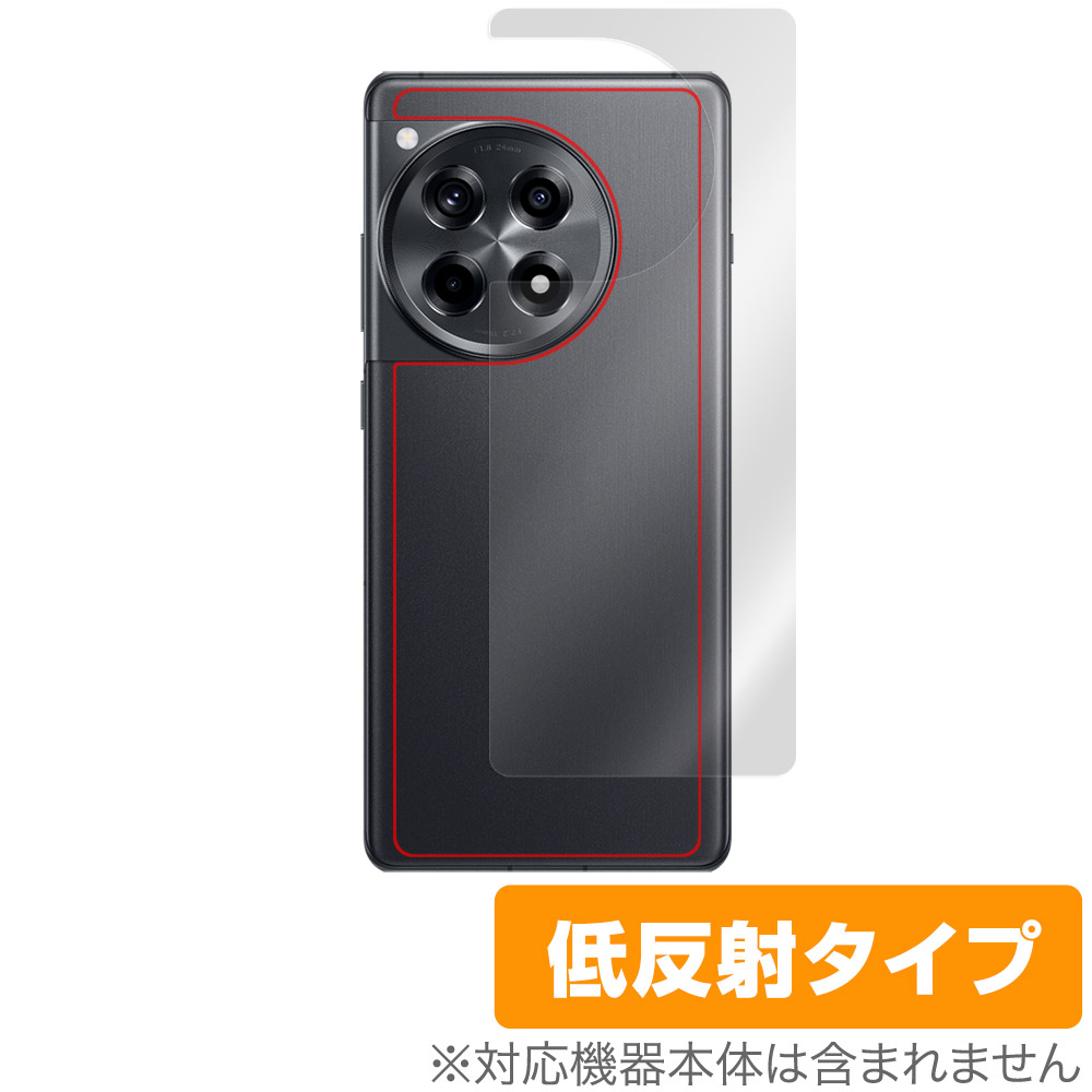 保護フィルム OverLay Plus for OnePlus Ace 3 背面用保護シート