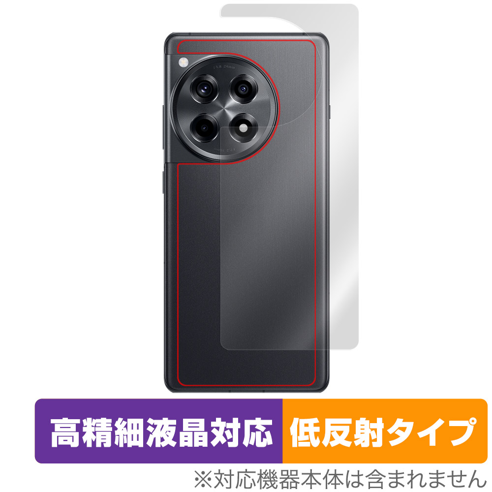 保護フィルム OverLay Plus Lite for OnePlus Ace 3 背面用保護シート