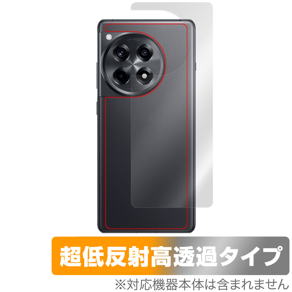保護フィルム OverLay Plus Premium for OnePlus Ace 3 背面用保護シート
