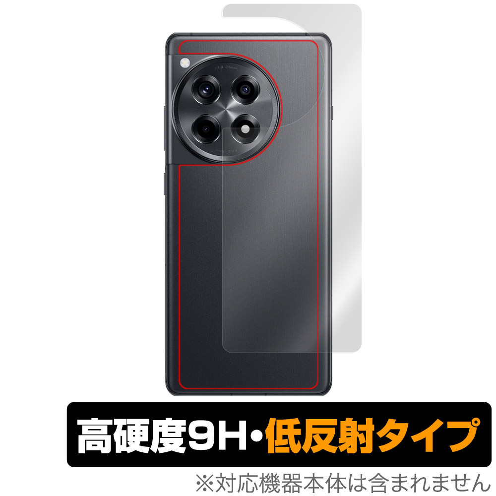 保護フィルム OverLay 9H Plus for OnePlus Ace 3 背面用保護シート