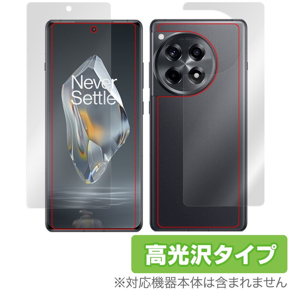 保護フィルム OverLay Brilliant for OnePlus Ace 3 表面・背面セット
