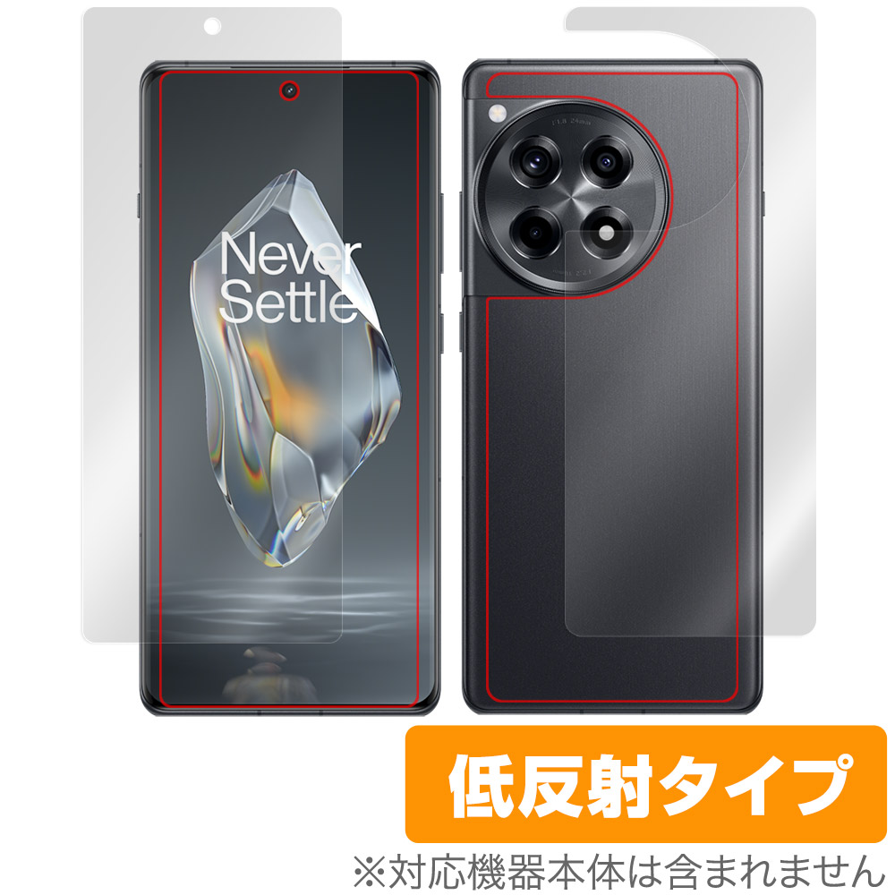 保護フィルム OverLay Plus for OnePlus Ace 3 表面・背面セット