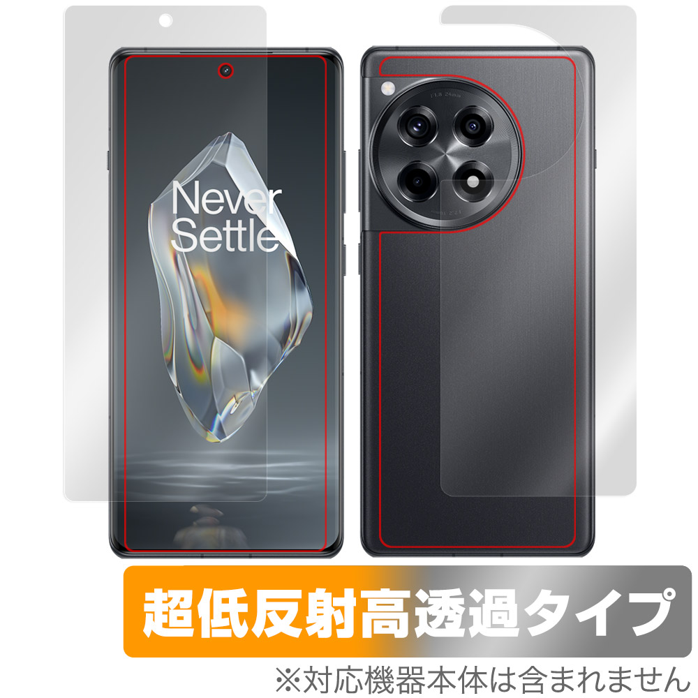 保護フィルム OverLay Plus Premium for OnePlus Ace 3 表面・背面セット