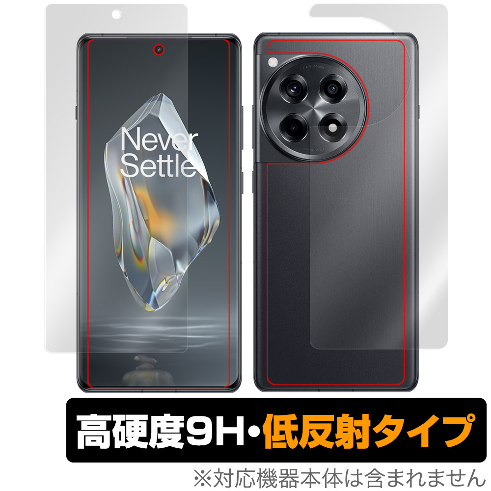 保護フィルム OverLay 9H Plus for OnePlus Ace 3 表面・背面セット