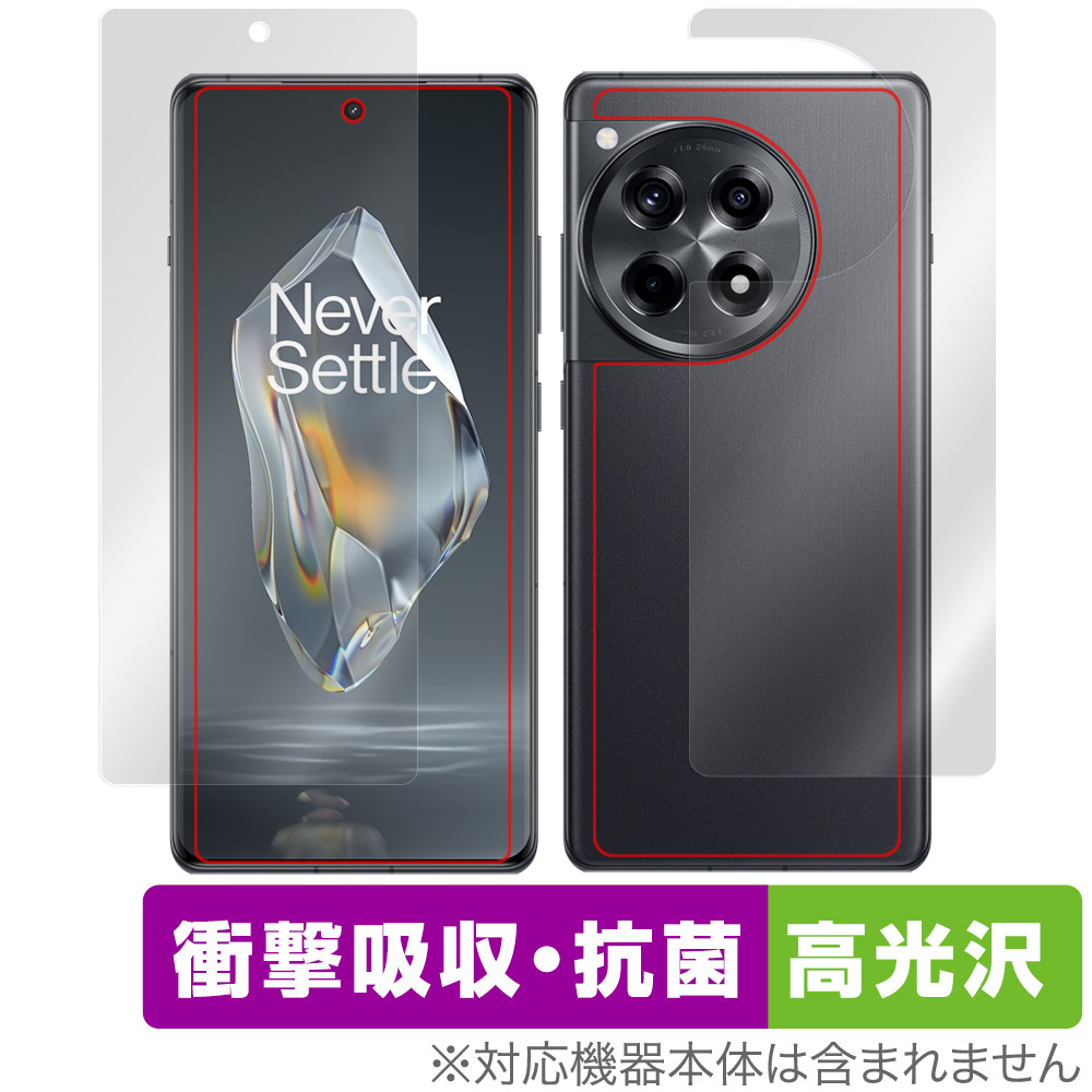 保護フィルム OverLay Absorber 高光沢 for OnePlus Ace 3 表面・背面セット