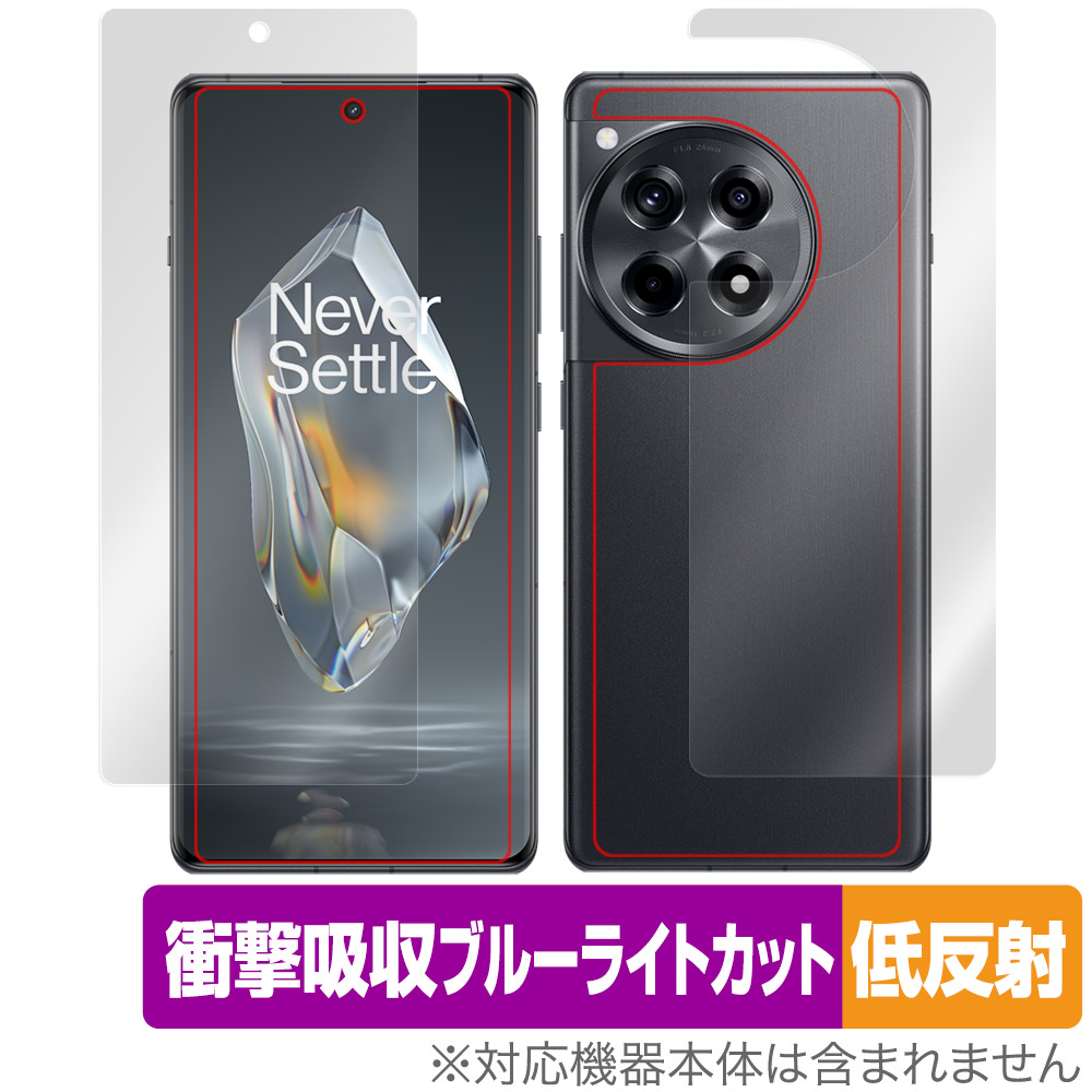 保護フィルム OverLay Absorber 低反射 for OnePlus Ace 3 表面・背面セット