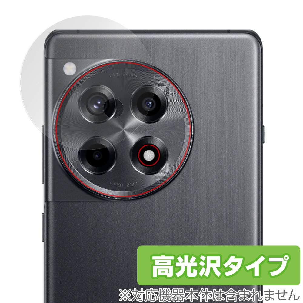 保護フィルム OverLay Brilliant for OnePlus Ace 3 リアカメラ