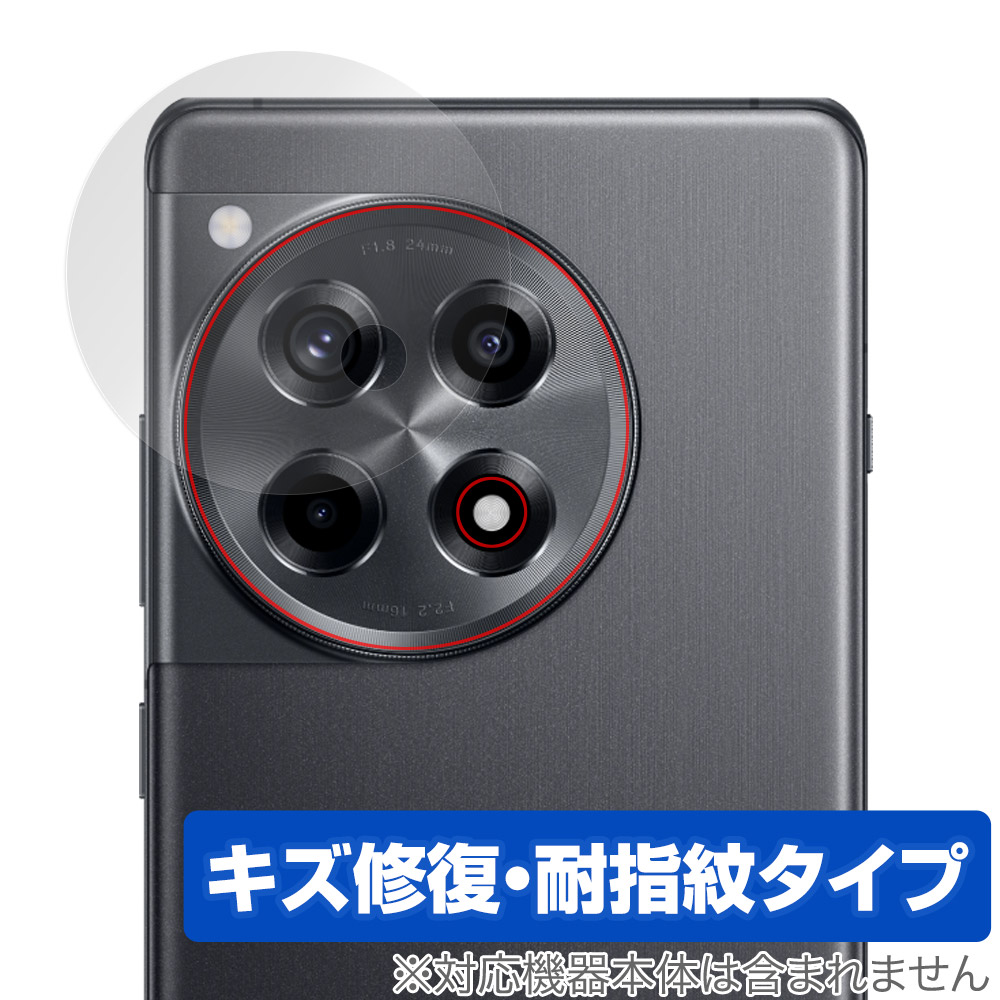 保護フィルム OverLay Magic for OnePlus Ace 3 リアカメラ