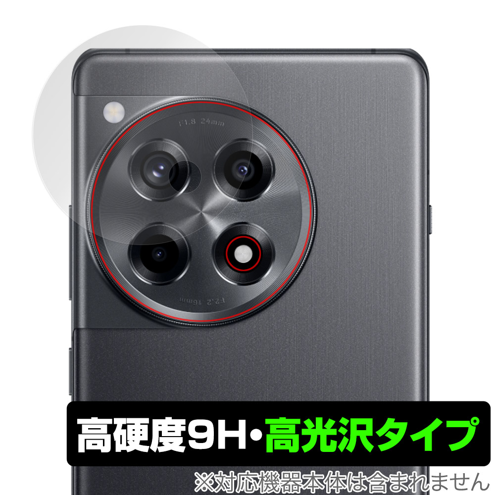 保護フィルム OverLay 9H Brilliant for OnePlus Ace 3 リアカメラ
