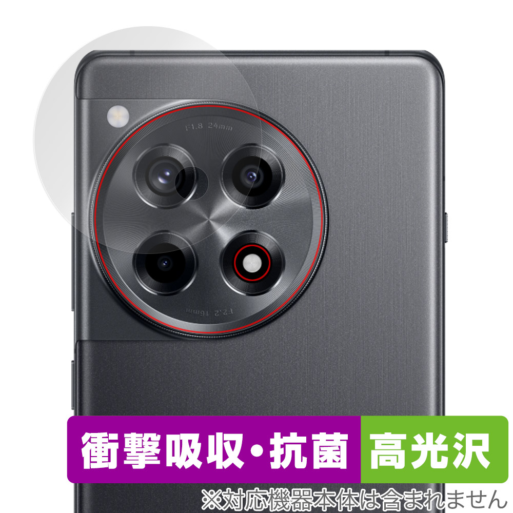 保護フィルム OverLay Absorber 高光沢 for OnePlus Ace 3 リアカメラ