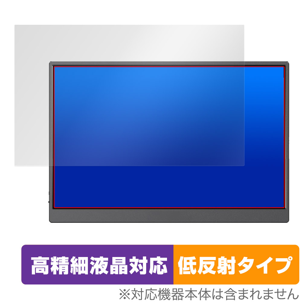保護フィルム OverLay Plus Lite for JAPANNEXT 10.5インチ フルHD+ モバイルモニター JN-MD-IPS105FHDPR