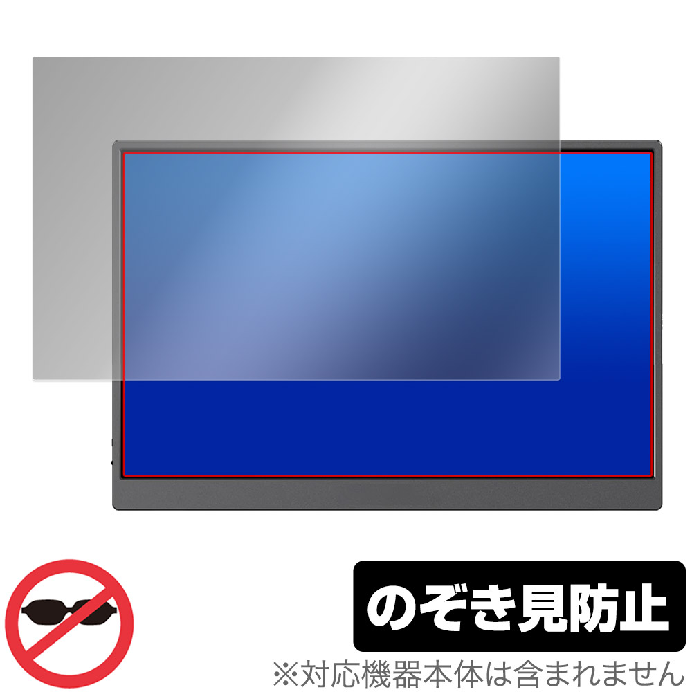 保護フィルム OverLay Secret for JAPANNEXT 10.5インチ フルHD+ モバイルモニター JN-MD-IPS105FHDPR