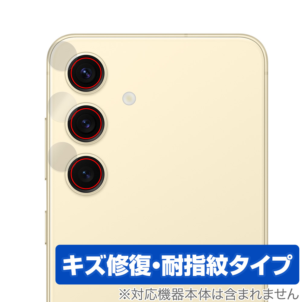 保護フィルム OverLay Magic for Galaxy S24 カメラレンズ用保護シート