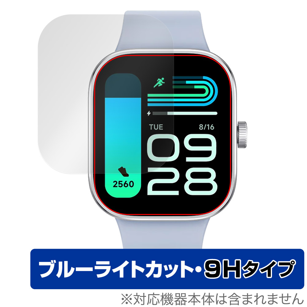 保護フィルム OverLay Eye Protector 9H for Xiaomi Redmi Watch 4