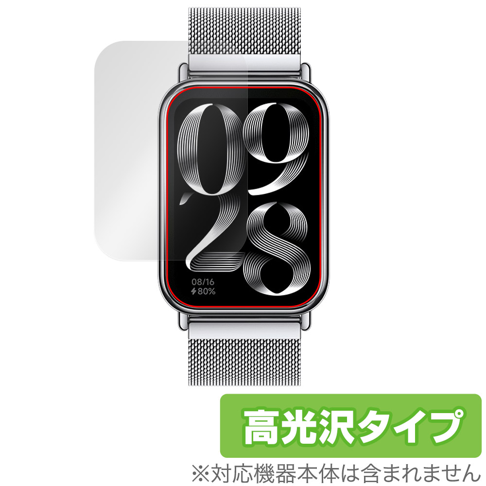 保護フィルム OverLay Brilliant for Xiaomi Smart Band 8 Pro