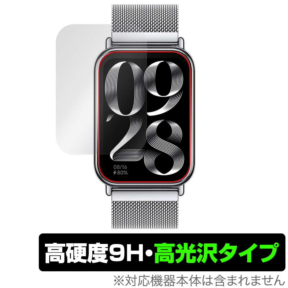保護フィルム OverLay 9H Brilliant for Xiaomi Smart Band 8 Pro