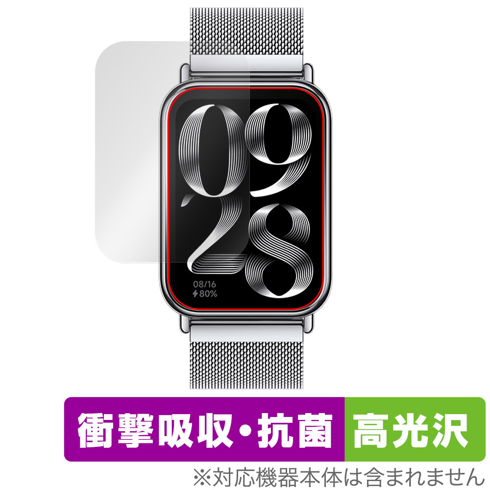 保護フィルム OverLay Absorber 高光沢 for Xiaomi Smart Band 8 Pro