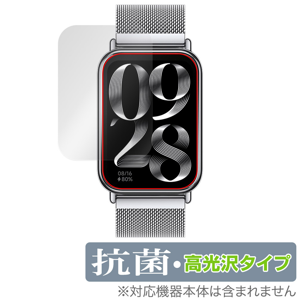 保護フィルム OverLay 抗菌 Brilliant for Xiaomi Smart Band 8 Pro
