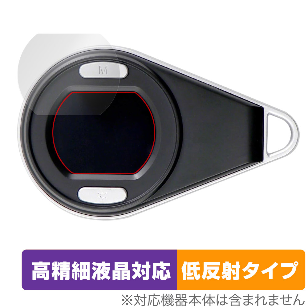 保護フィルム OverLay Plus Lite for Anyty 携帯型LED顕微鏡 マジックルーペ (3R-MJL01)