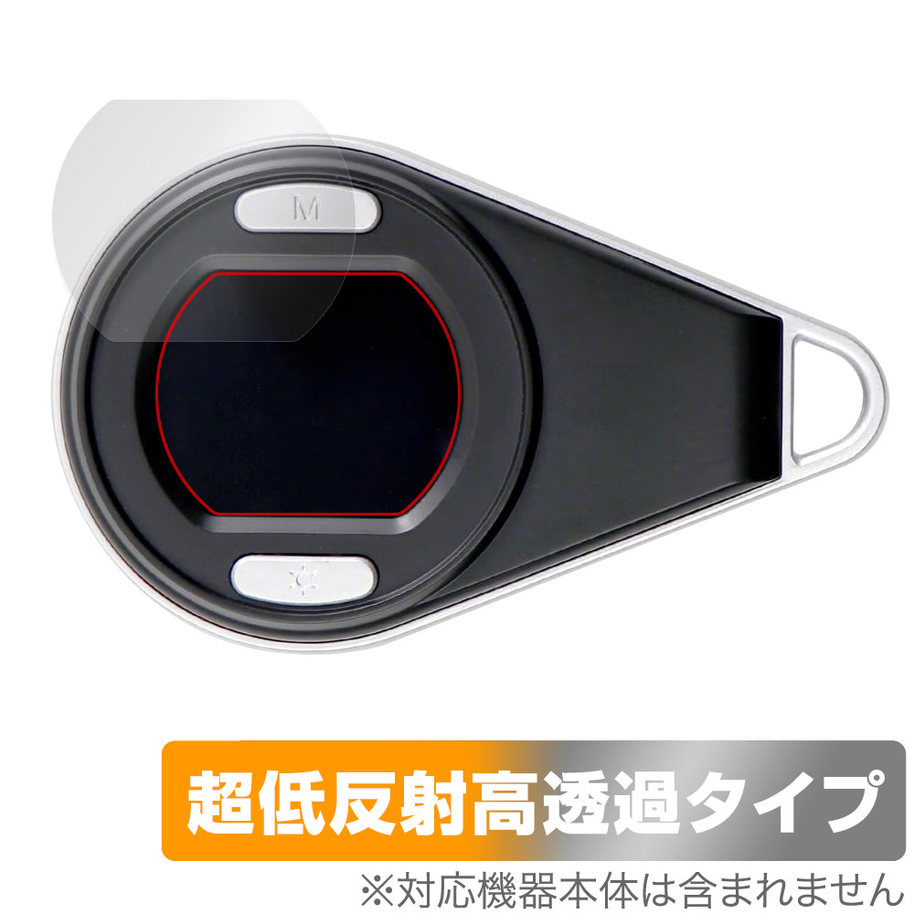 保護フィルム OverLay Plus Premium for Anyty 携帯型LED顕微鏡 マジックルーペ (3R-MJL01)