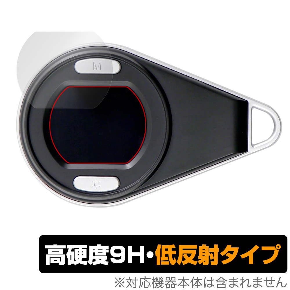保護フィルム OverLay 9H Plus for Anyty 携帯型LED顕微鏡 マジックルーペ (3R-MJL01)