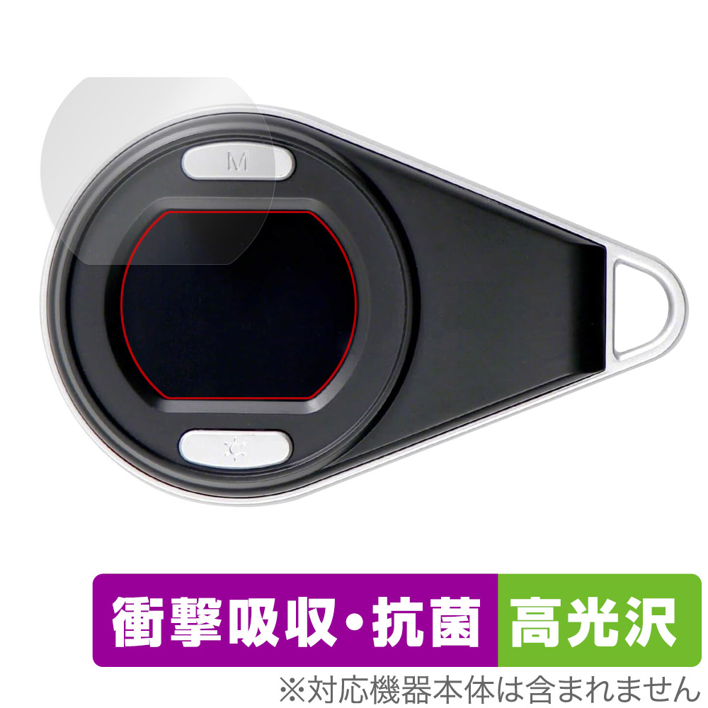 保護フィルム OverLay Absorber 高光沢 for Anyty 携帯型LED顕微鏡 マジックルーペ (3R-MJL01)
