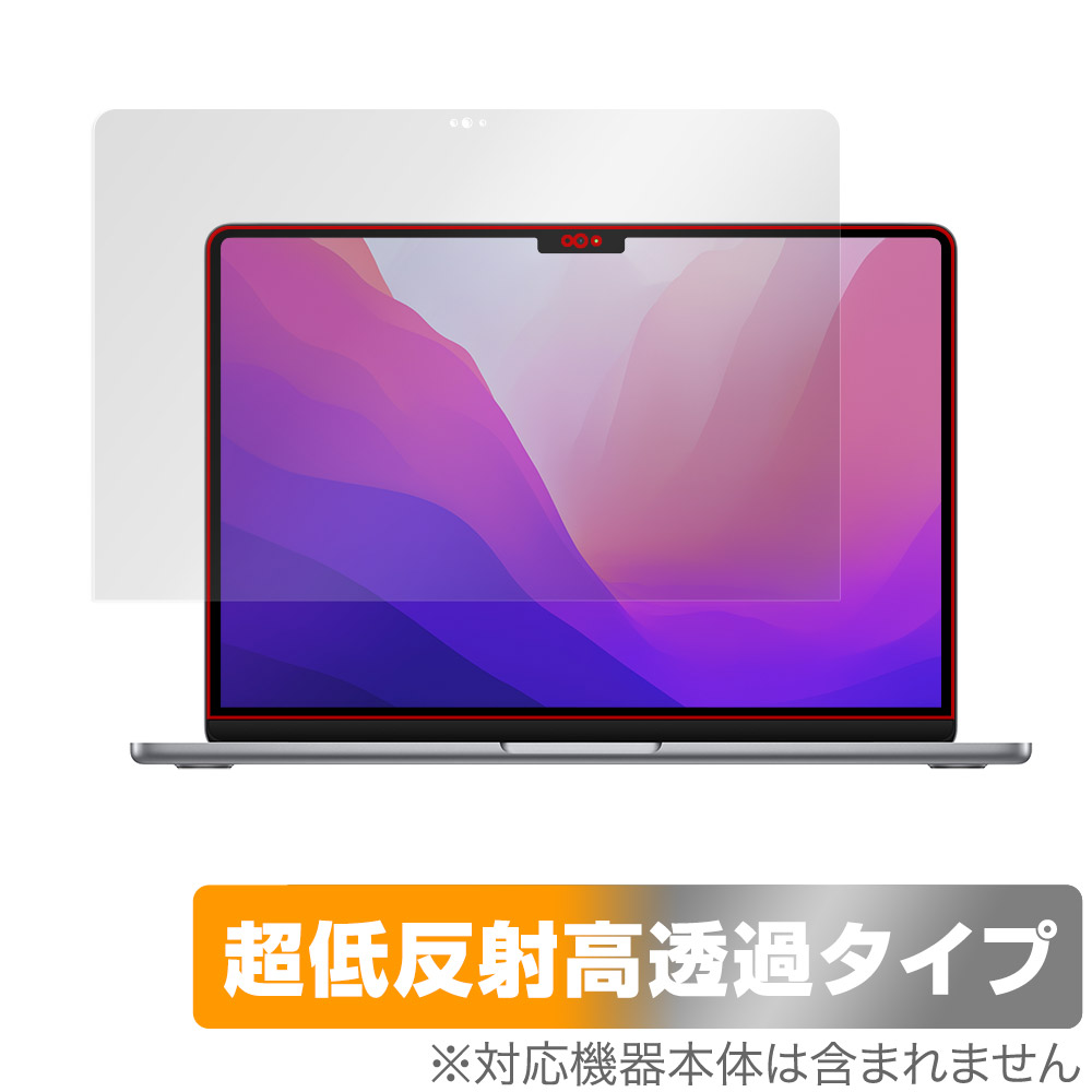 保護フィルム OverLay Plus Premium for MacBook Air 13.6 (M2 2022)