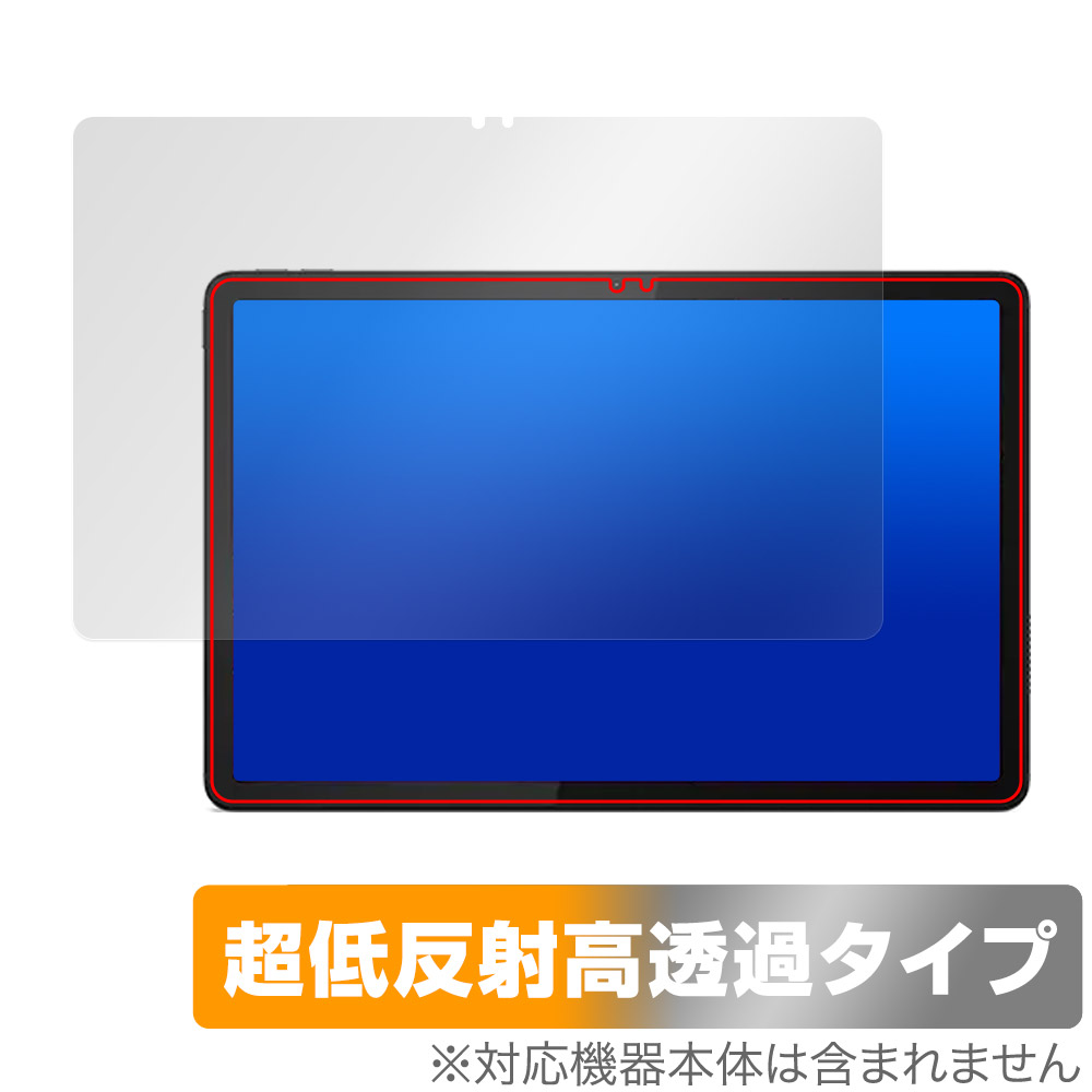 保護フィルム OverLay Plus Premium for Lenovo Tab B11 表面用保護シート