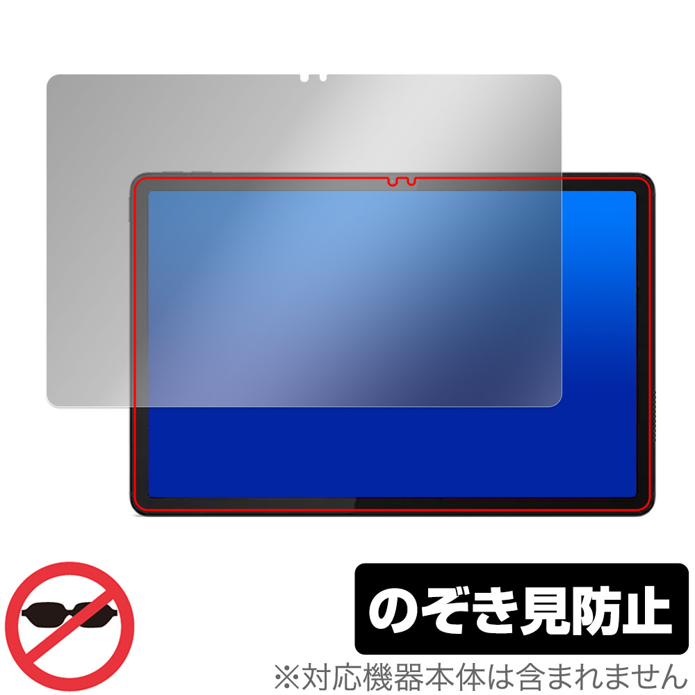 保護フィルム OverLay Secret for Lenovo Tab B11