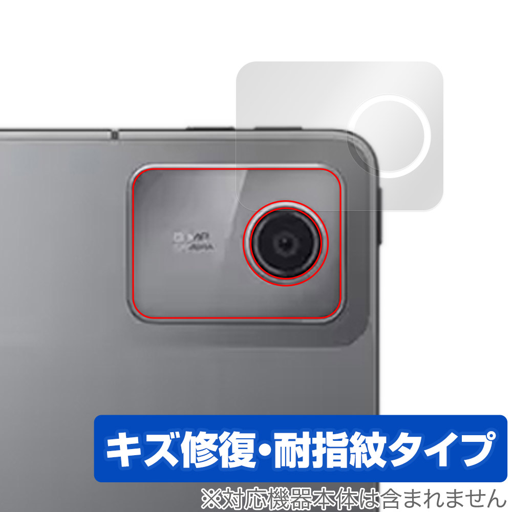 保護フィルム OverLay Magic for Lenovo Tab B11 リアカメラ