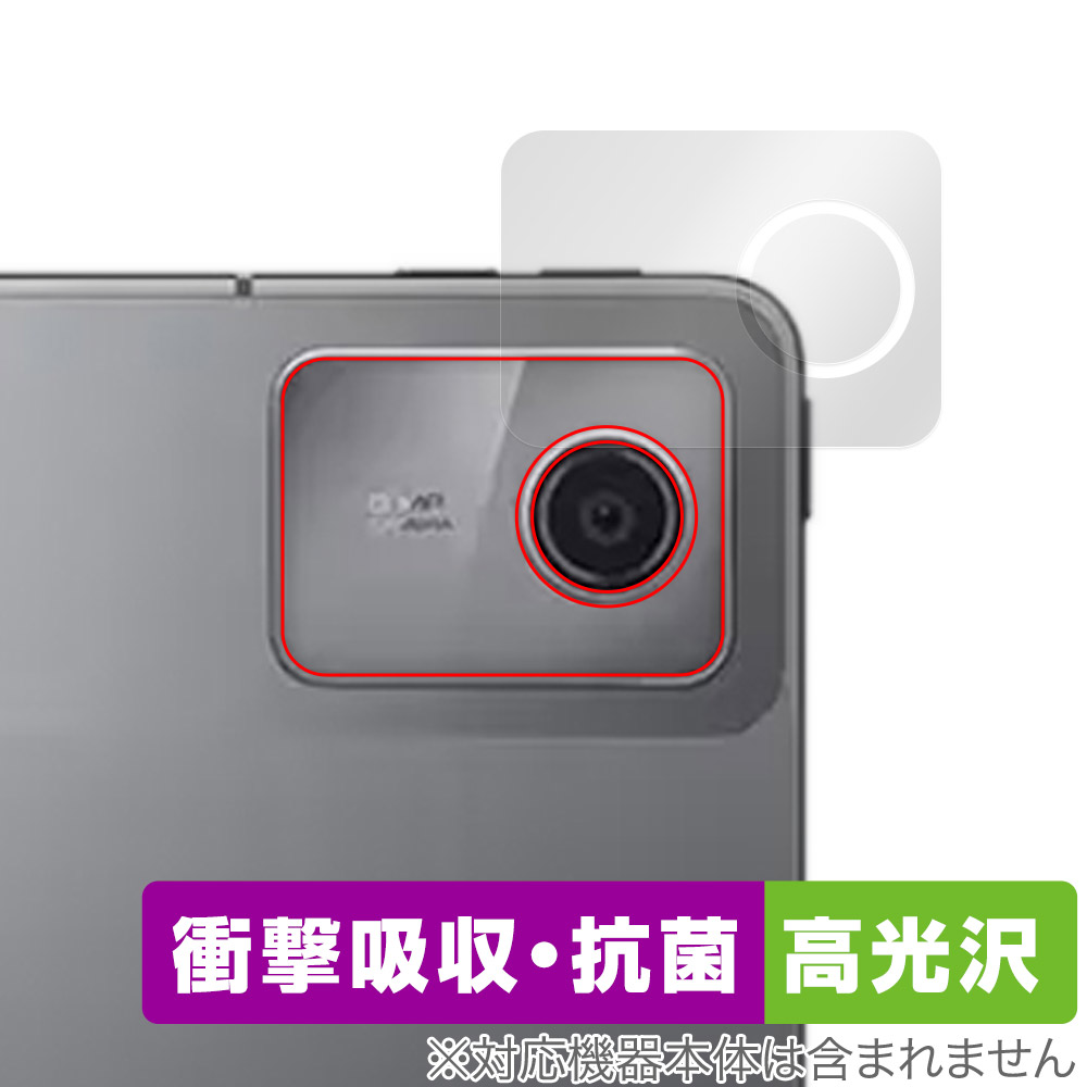 保護フィルム OverLay Absorber 高光沢 for Lenovo Tab B11 リアカメラ
