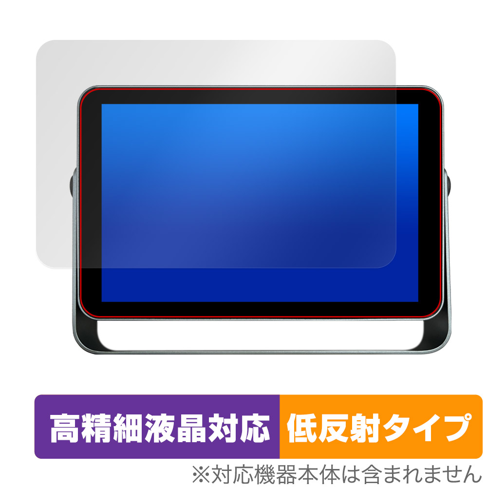保護フィルム OverLay Plus Lite for KODAK WiFiデジタルフォトフレーム RWF-109