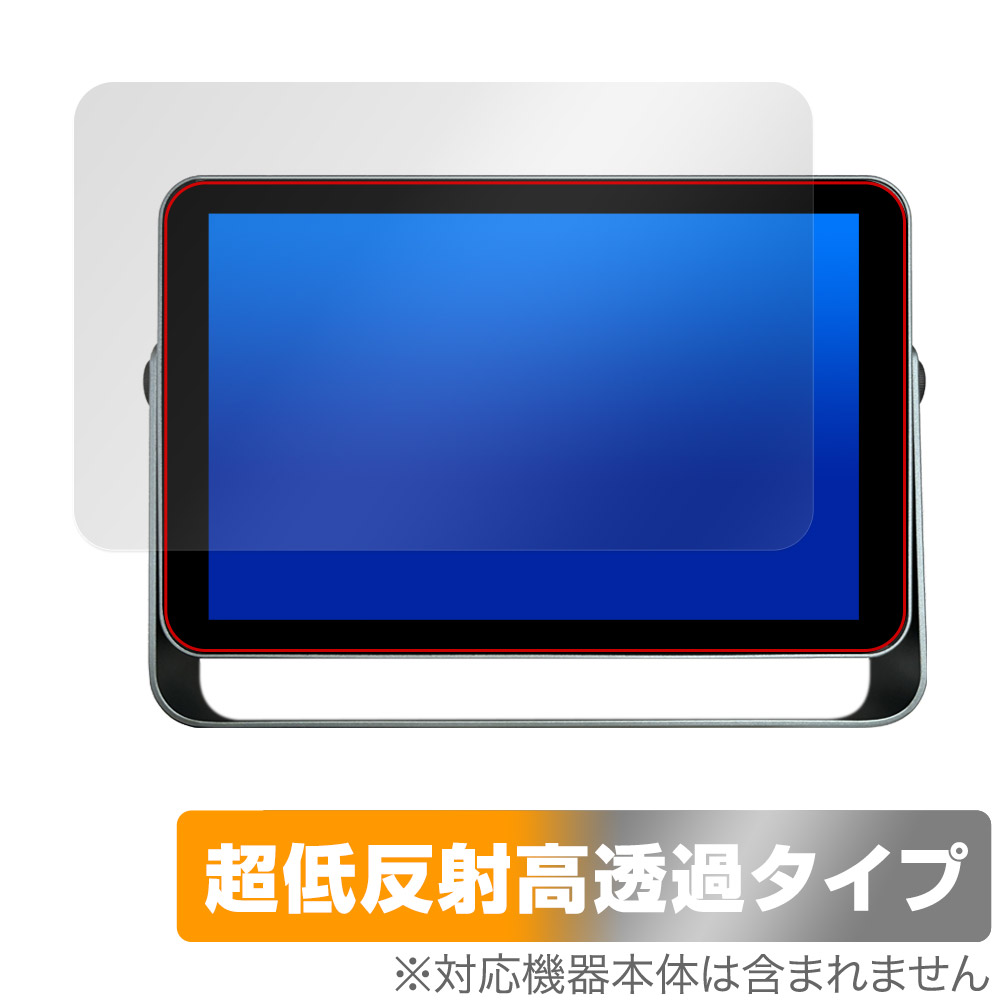 保護フィルム OverLay Plus Premium for KODAK WiFiデジタルフォトフレーム RWF-109