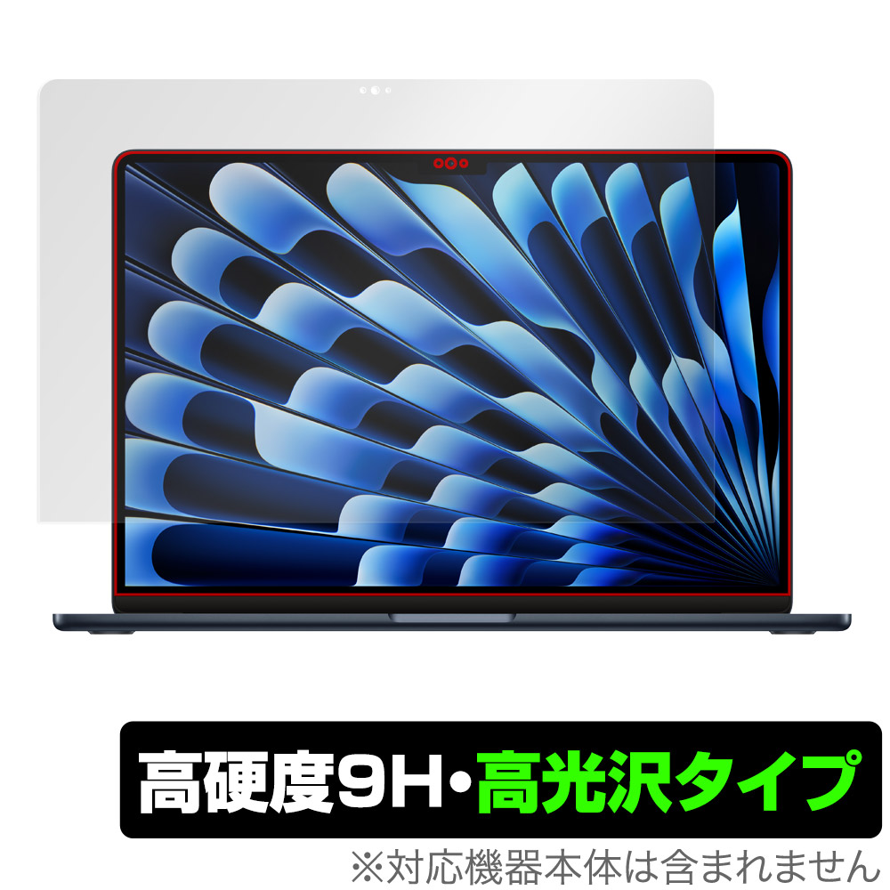 保護フィルム OverLay 9H Brilliant for MacBook Air (15インチ、M3、2024)