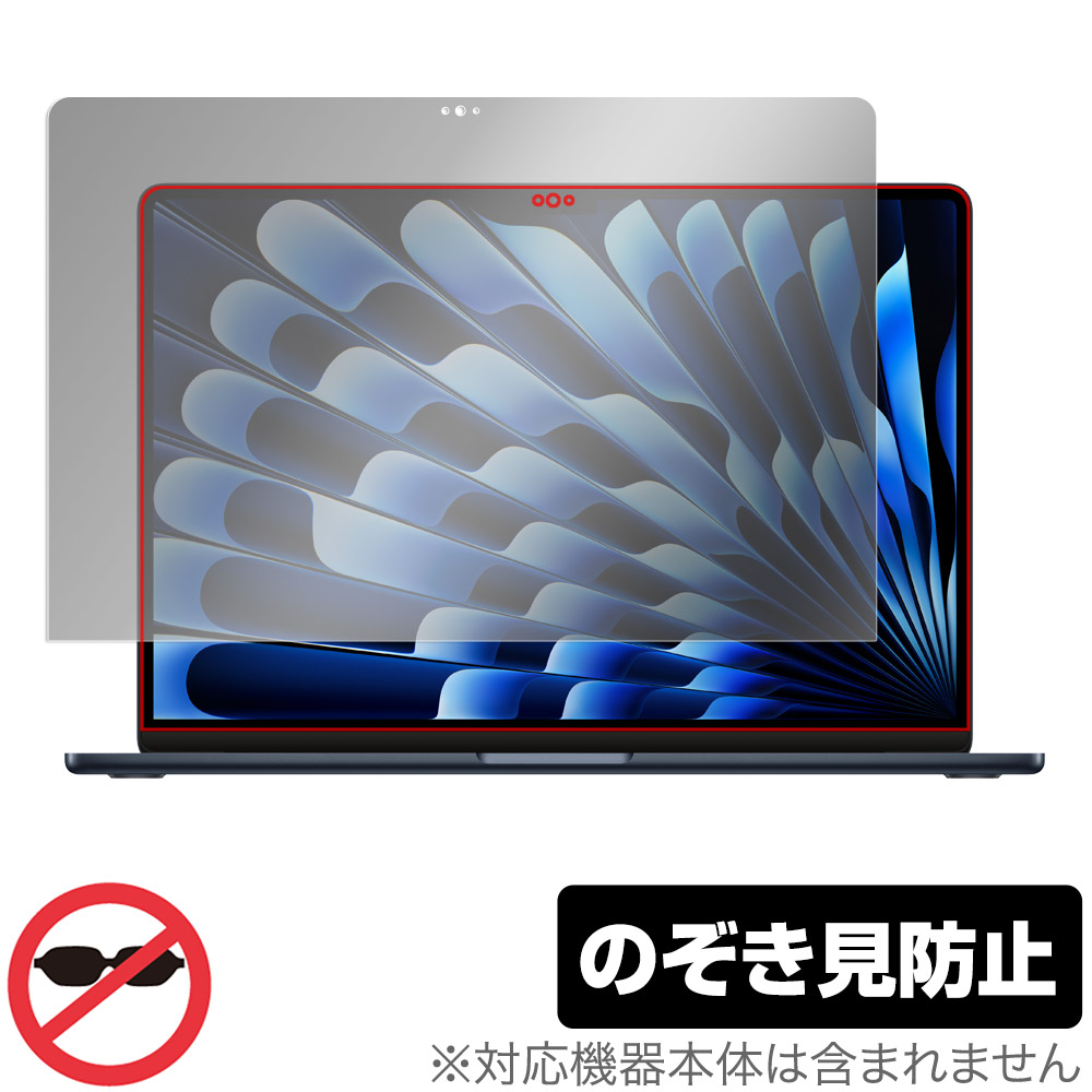 保護フィルム OverLay Secret for MacBook Air (15インチ、M3、2024)
