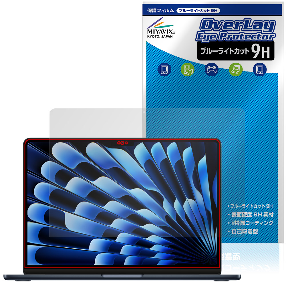 保護フィルム OverLay Eye Protector 9H for MacBook Air 13インチ M5 2026 / M4 2025 / M3 2024