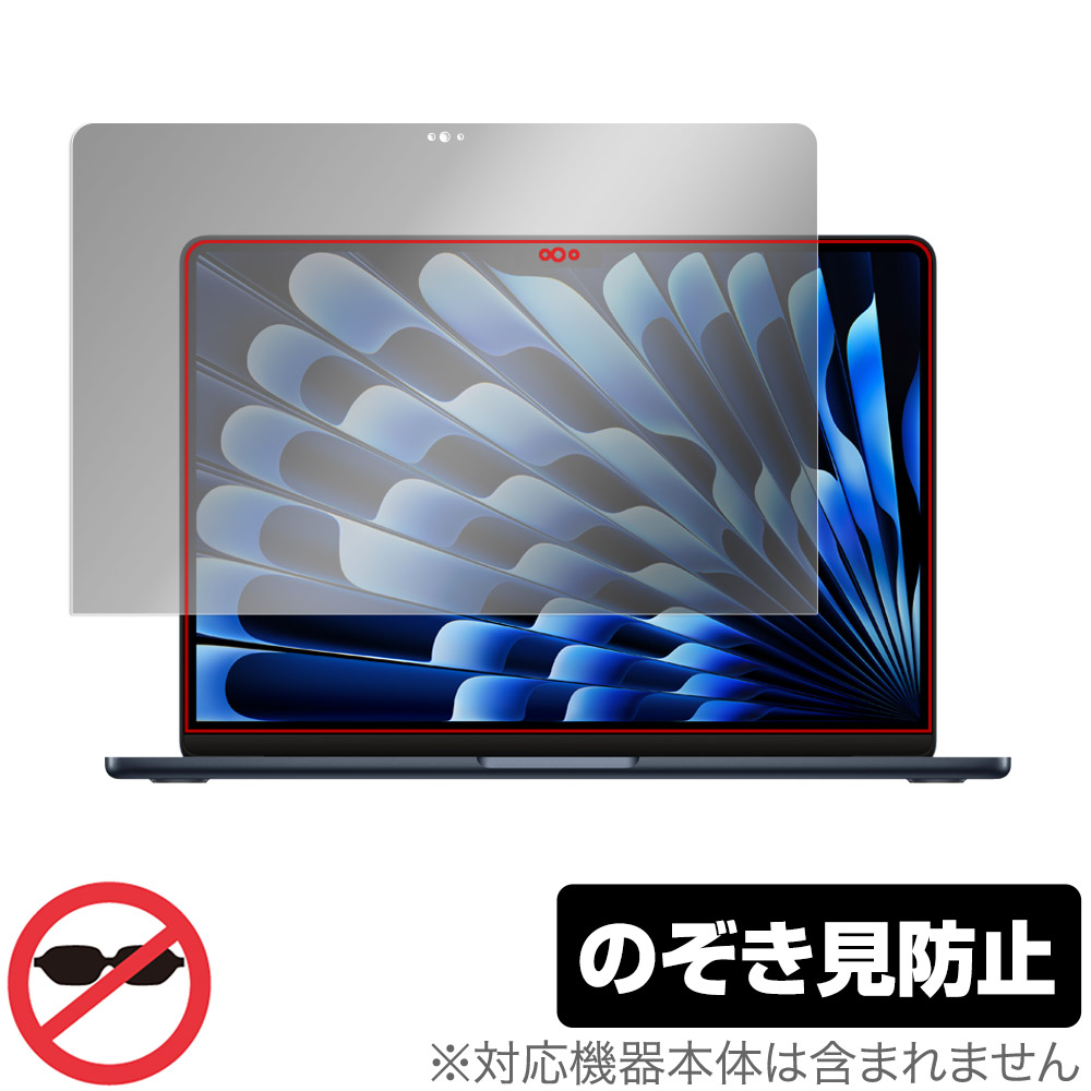 保護フィルム OverLay Secret for MacBook Air (13インチ、M3、2024)