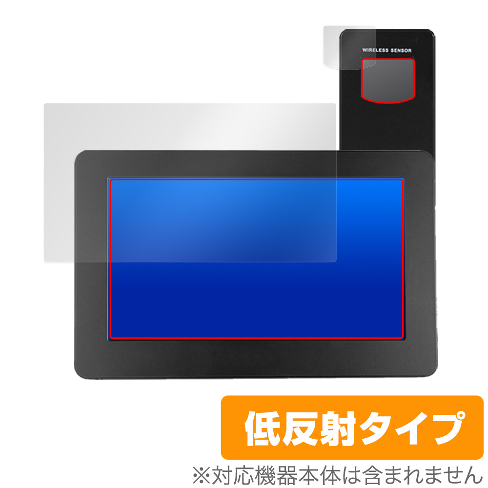 保護フィルム OverLay Plus for FanJu ウェザーステーション FJ3378B 画面用・屋外センサー用セット