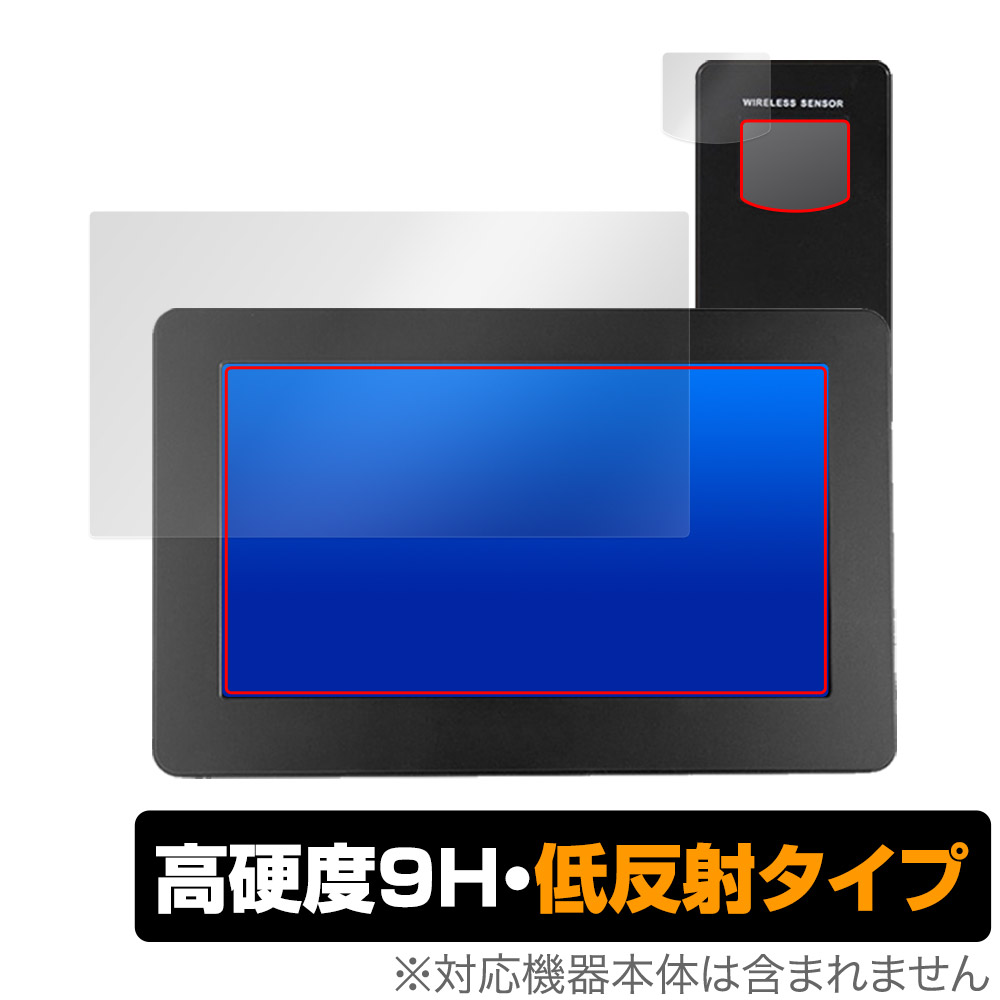 保護フィルム OverLay 9H Plus for FanJu ウェザーステーション FJ3378B 画面用・屋外センサー用セット
