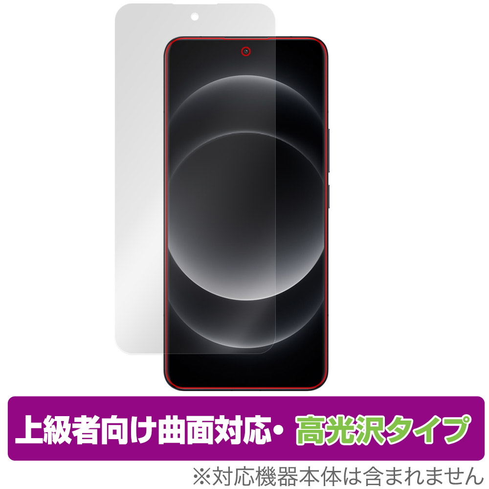 保護フィルム OverLay FLEX 高光沢 for Xiaomi 14 Ultra