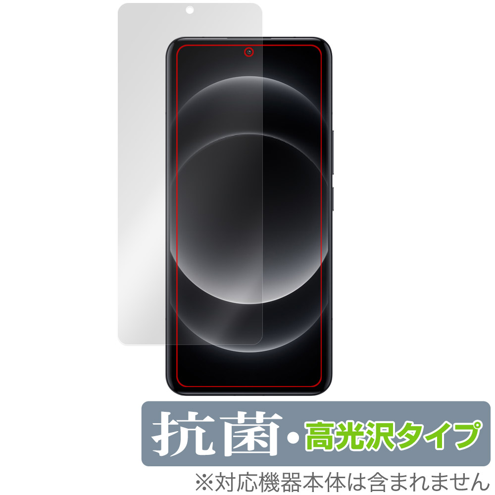 Xiaomi 14 Ultra 保護 フィルム OverLay 抗菌 Brilliant シャオミ 14 ウルトラ スマホ用保護フィルム Hydro Ag+ 抗ウイルス 高光沢