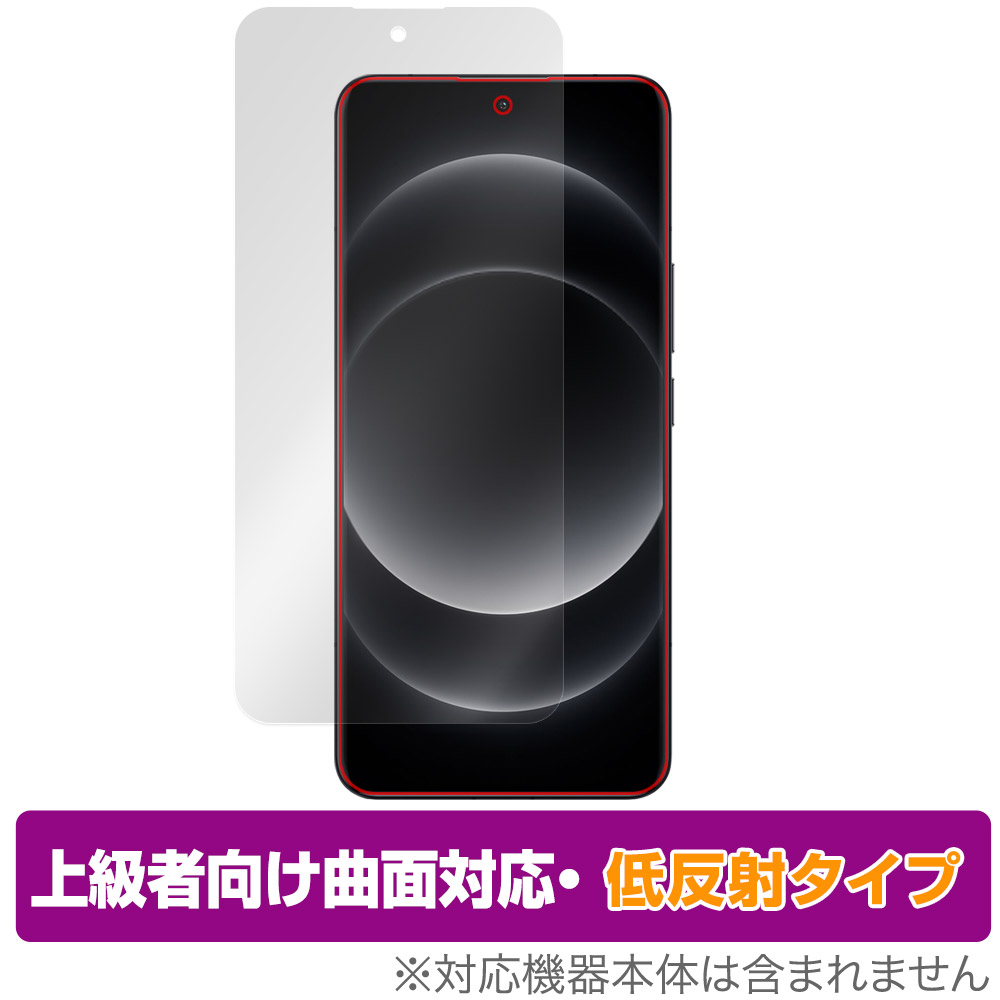 保護フィルム OverLay FLEX 低反射 for Xiaomi 14 Ultra