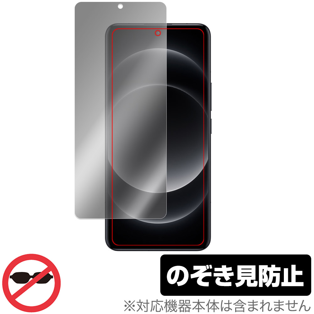 保護フィルム OverLay Secret for Xiaomi 14 Ultra
