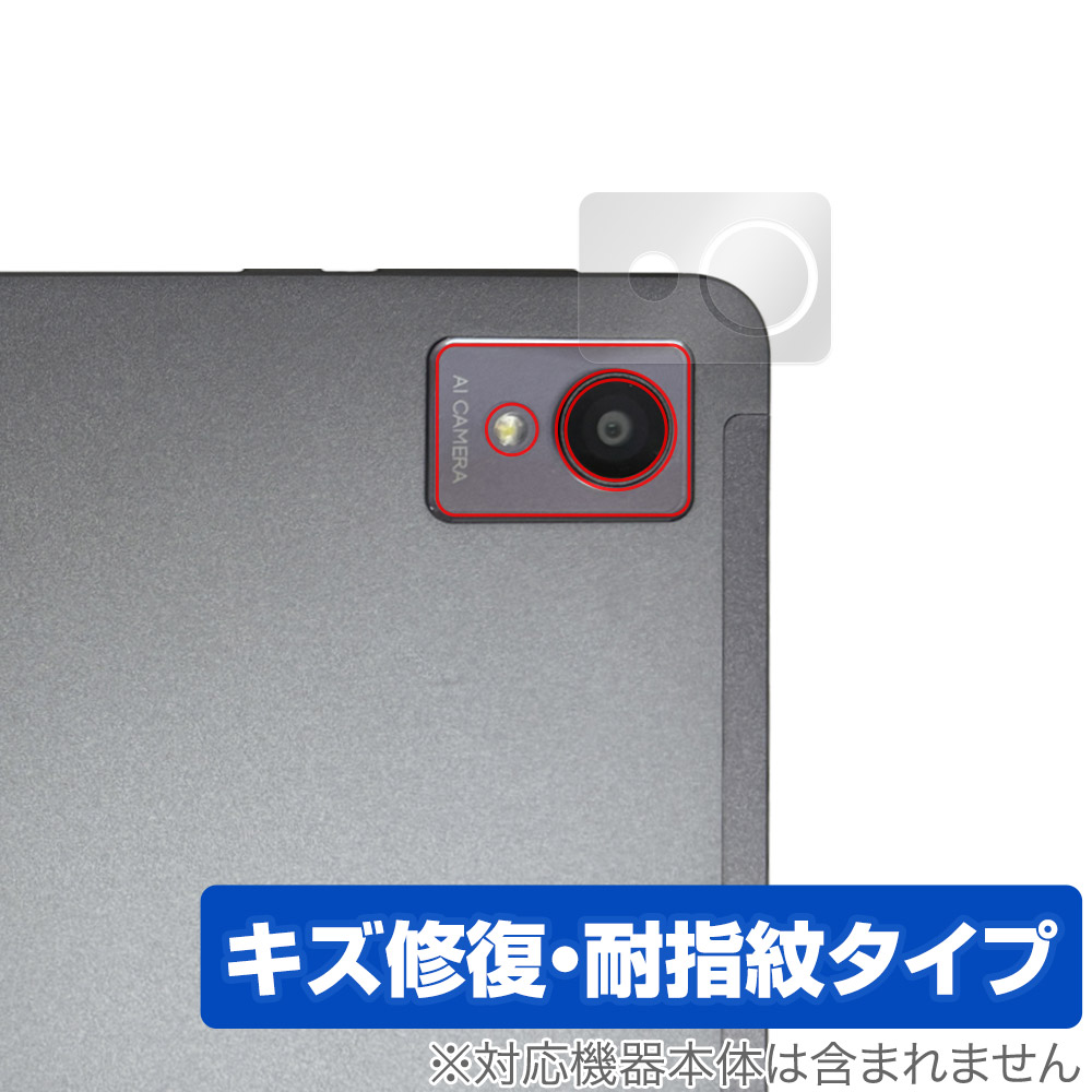 保護フィルム OverLay Magic for AvidPad A30 リアカメラ