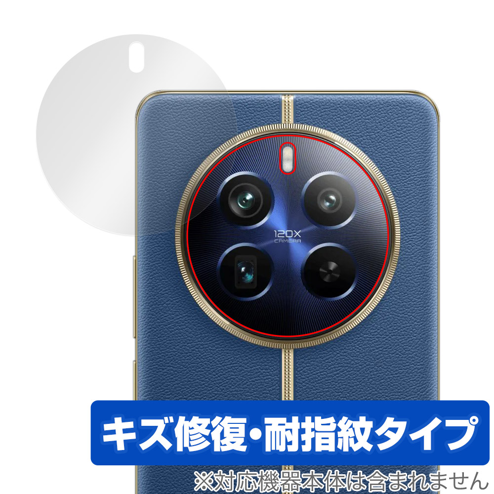 保護フィルム OverLay Magic for realme 12 Pro＋ 5G リアカメラ