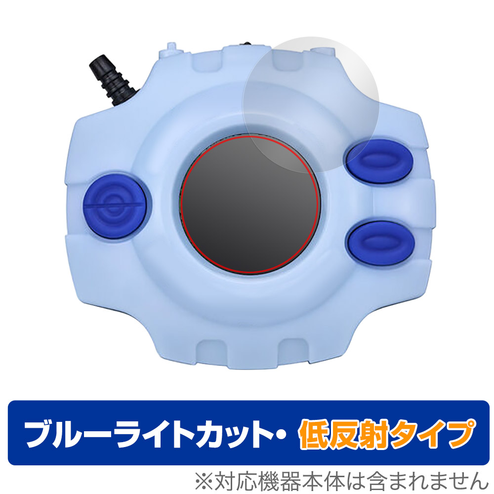 保護フィルム OverLay Eye Protector 低反射 for デジモンアドベンチャー デジヴァイス -25th COLOR EVOLUTION-