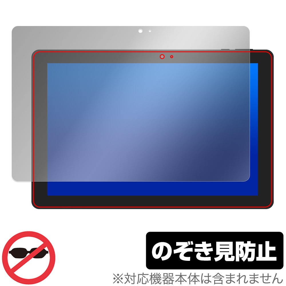 保護フィルム OverLay Secret for GM-JAPAN 10.1型 2in1 タブレットノートパソコン GLM-10-128
