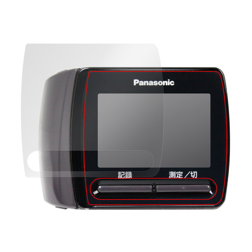 Panasonic 手くび血圧計 EW-BW15 液晶保護フィルム