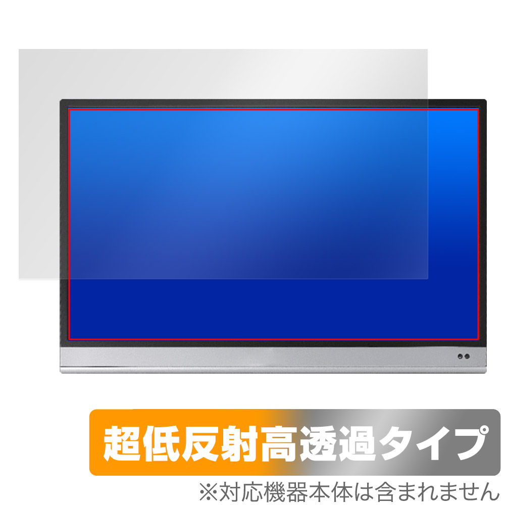 保護フィルム OverLay Plus Premium for ASUS ZenScreen OLED MQ16AH