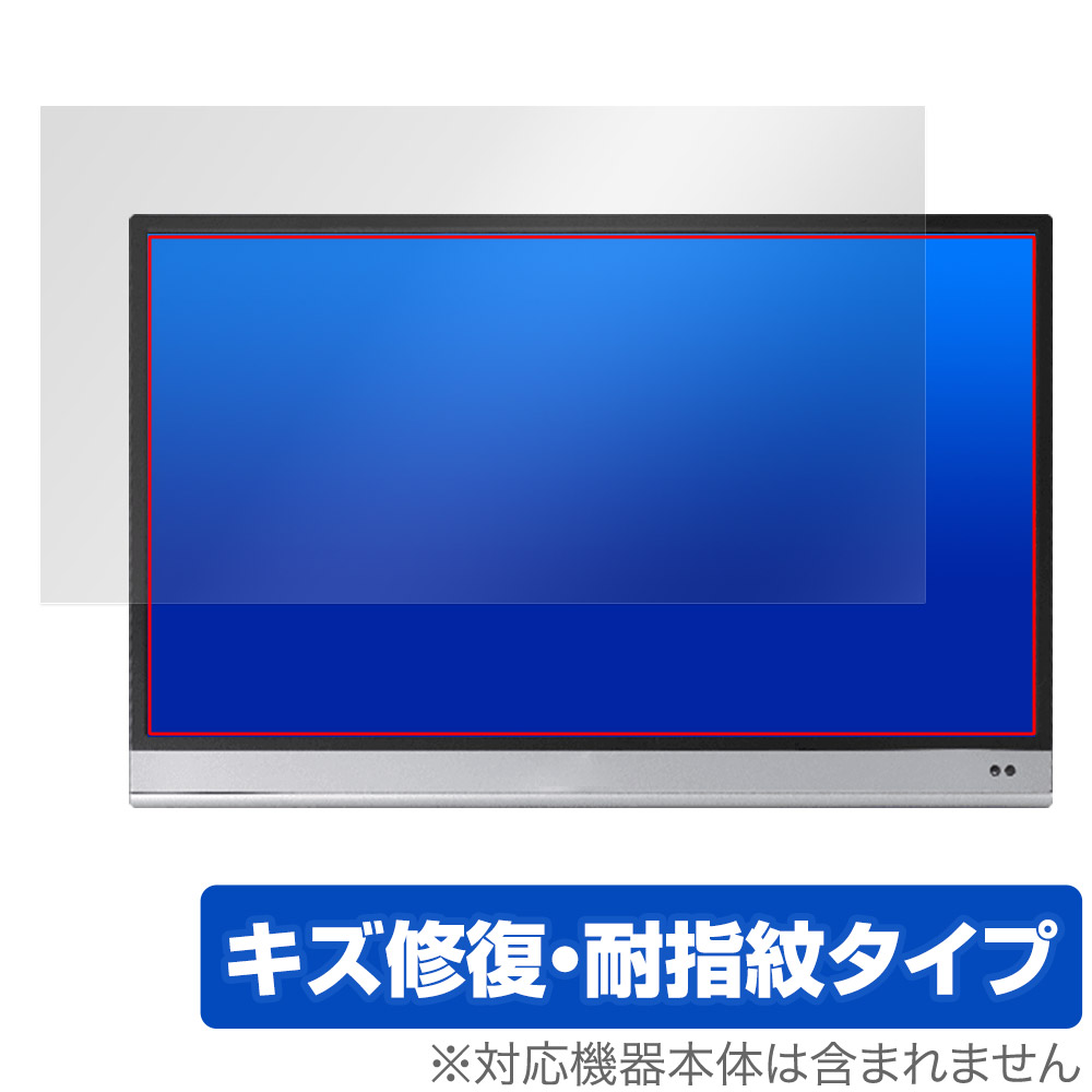 保護フィルム OverLay Magic for ASUS ZenScreen OLED MQ16AH